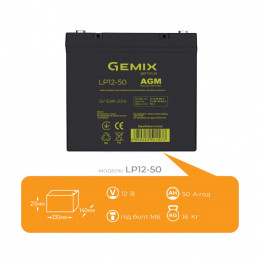 Батарея к ИБП Gemix 12В 50Ач (LP12-50) фото 2