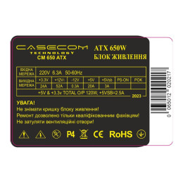 Блок питания Casecom 650W (CM 650 ATX) фото 2