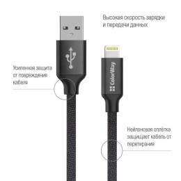 Дата кабель USB 2.0 AM to Lightning 2.0m black ColorWay (CW-CBUL007-BK) фото 2