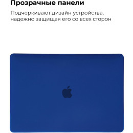 Чохол для ноутбука Armorstandart 13.3\ MacBook Air 2018 (A2337/A1932/A2179) Matte Shell, Dark Blue ( фото 2