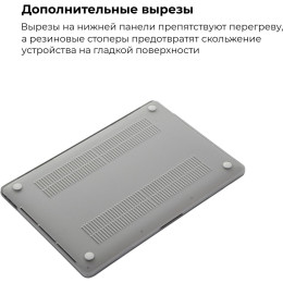 Чохол для ноутбука Armorstandart 13.3\ MacBook Pro 2020 (A2289/A2251) Matte Shell (ARM57239) фото 2
